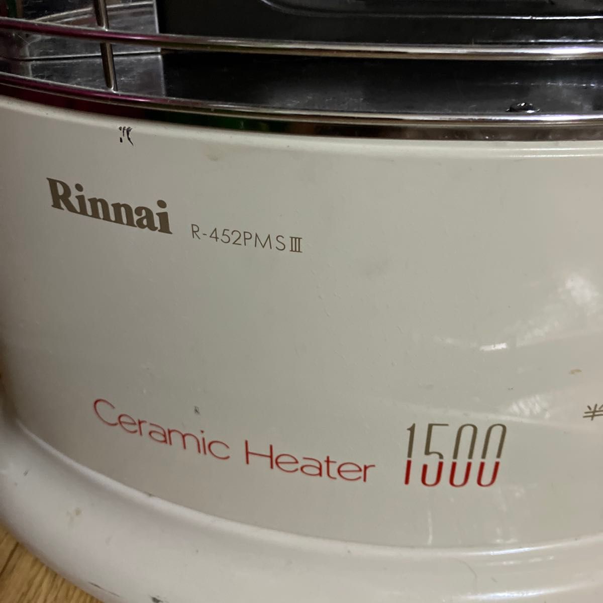 Rinnai リンナイ ガス赤外線ストーブ R-452PMSIII 都市ガス用 動作確認