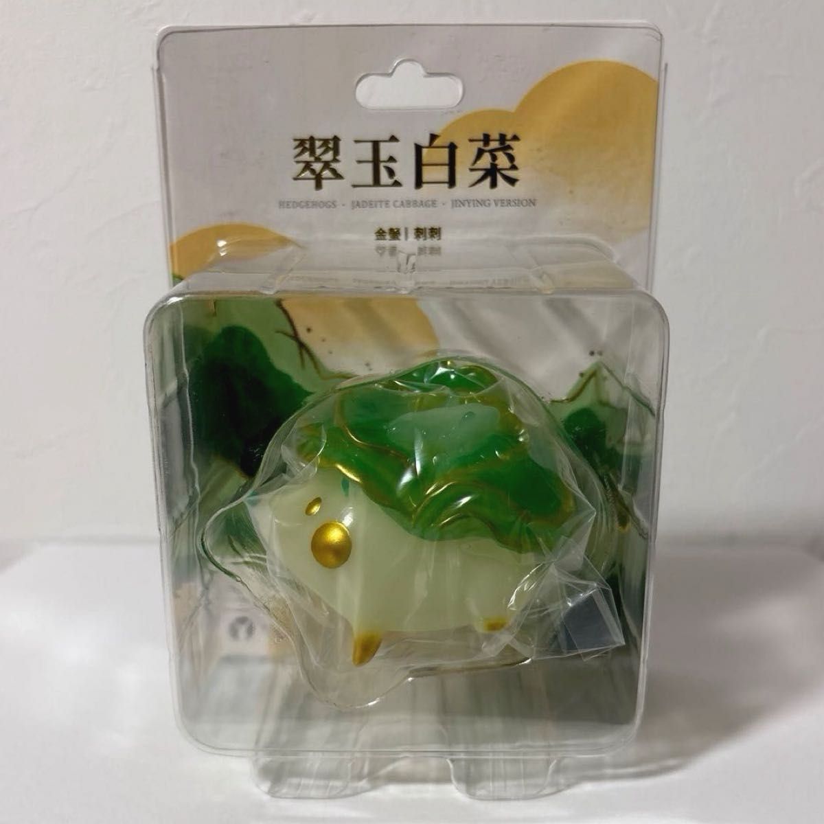 台湾 故宮博物院限定 LUYAO DESIGN 翠玉白菜刺刺 ハリネズミ 限定品