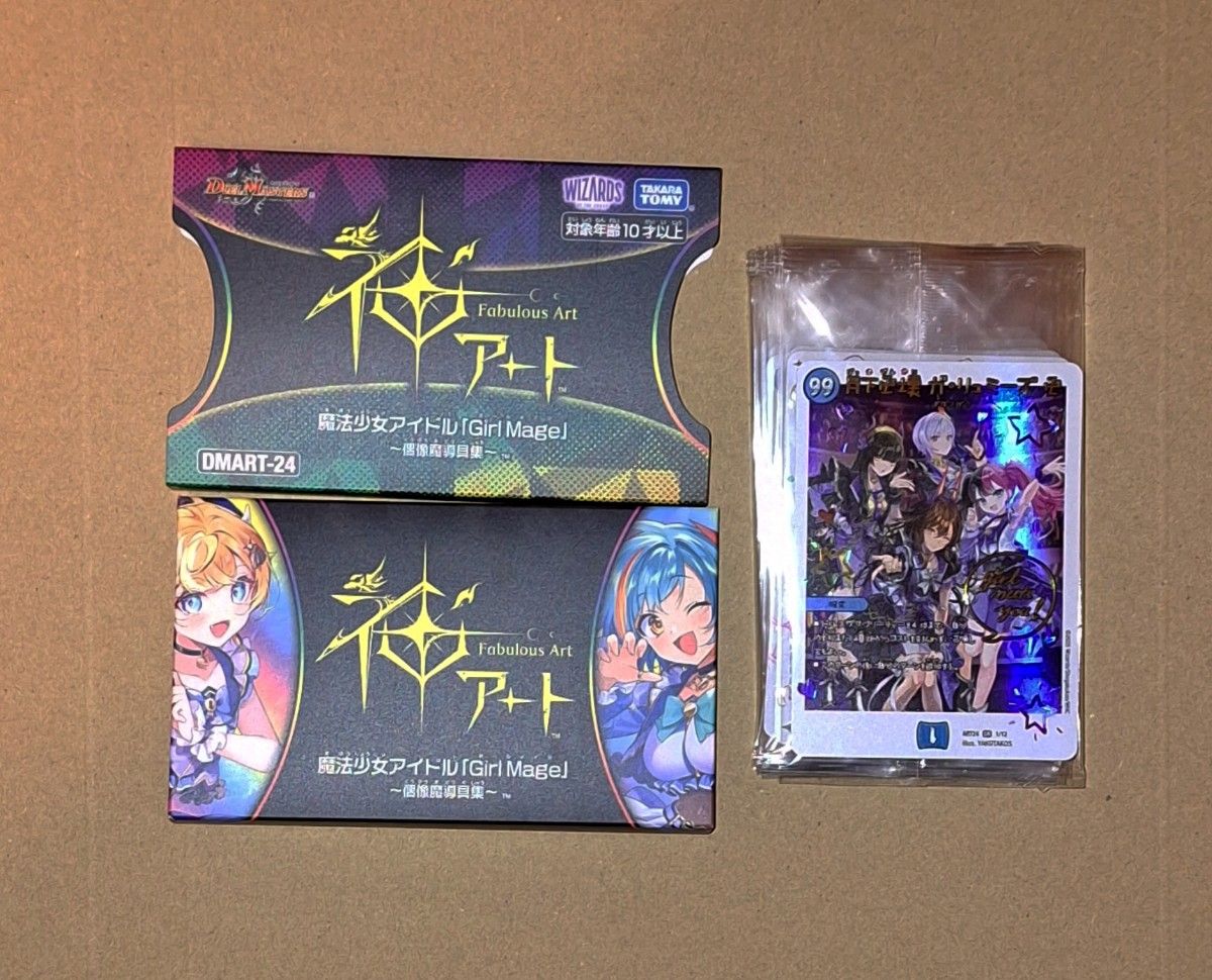 デュエル・マスターズ 神アート 魔法少女アイドル「Girl Mage