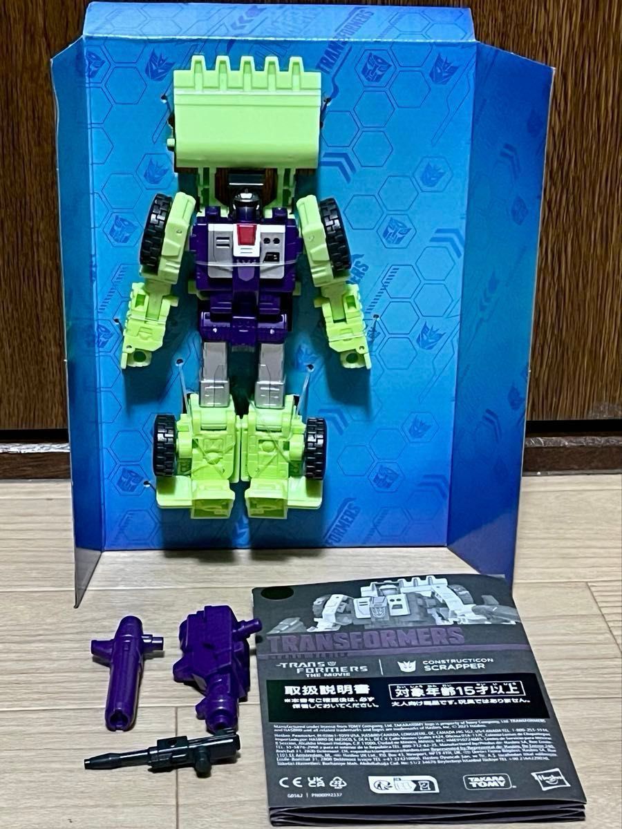 トランスフォーマー スタジオシリーズ デバステーター(デバスター)[TS