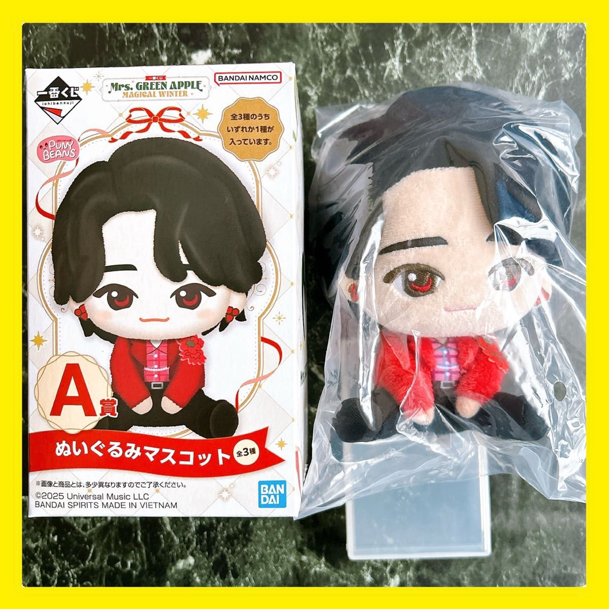一番くじ ぬいぐるみ ミセスグリーンアップル A賞 大森元貴 Mrs GREEN