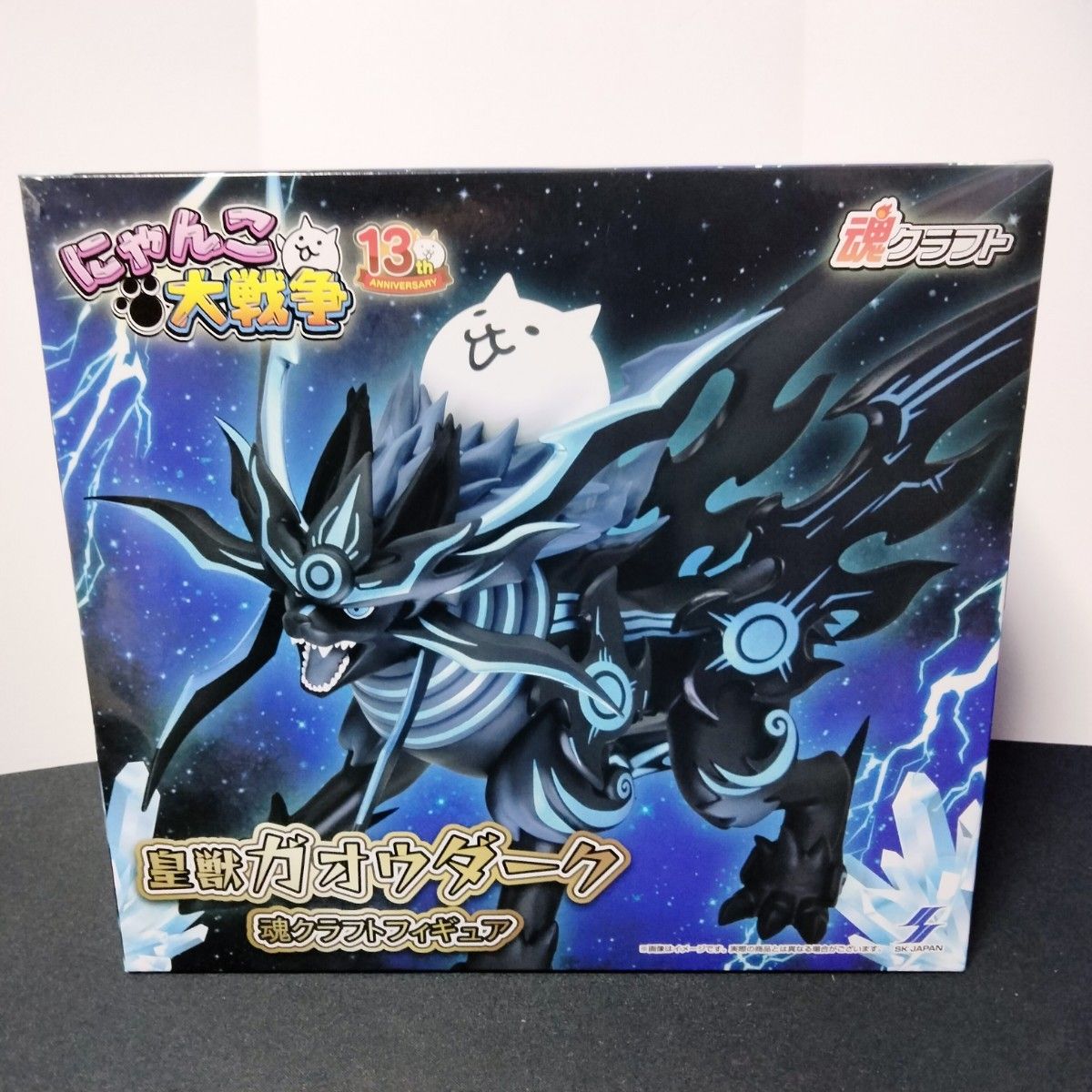 ナムコ限定 にゃんこ大戦争 皇獣ガオウダークフィギュア3体セット