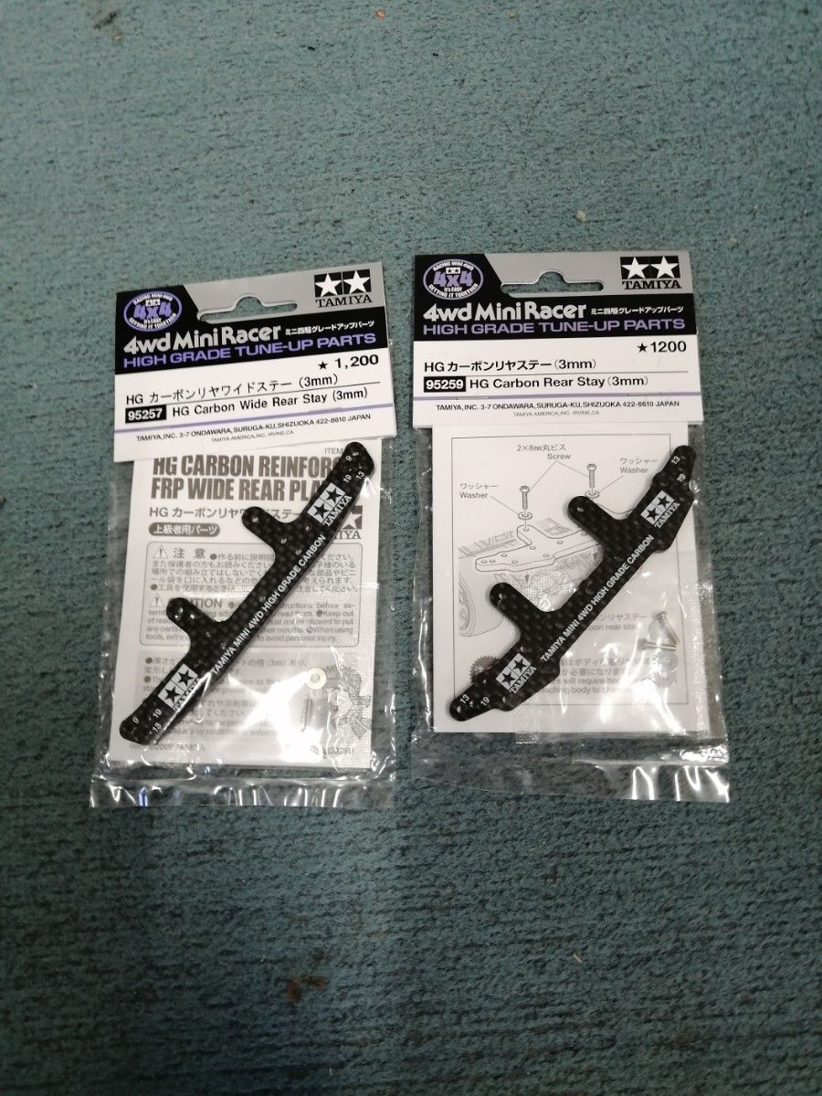 ミニ四駆 HG カーボンリヤステー HGカーボンリヤワイドステー 3