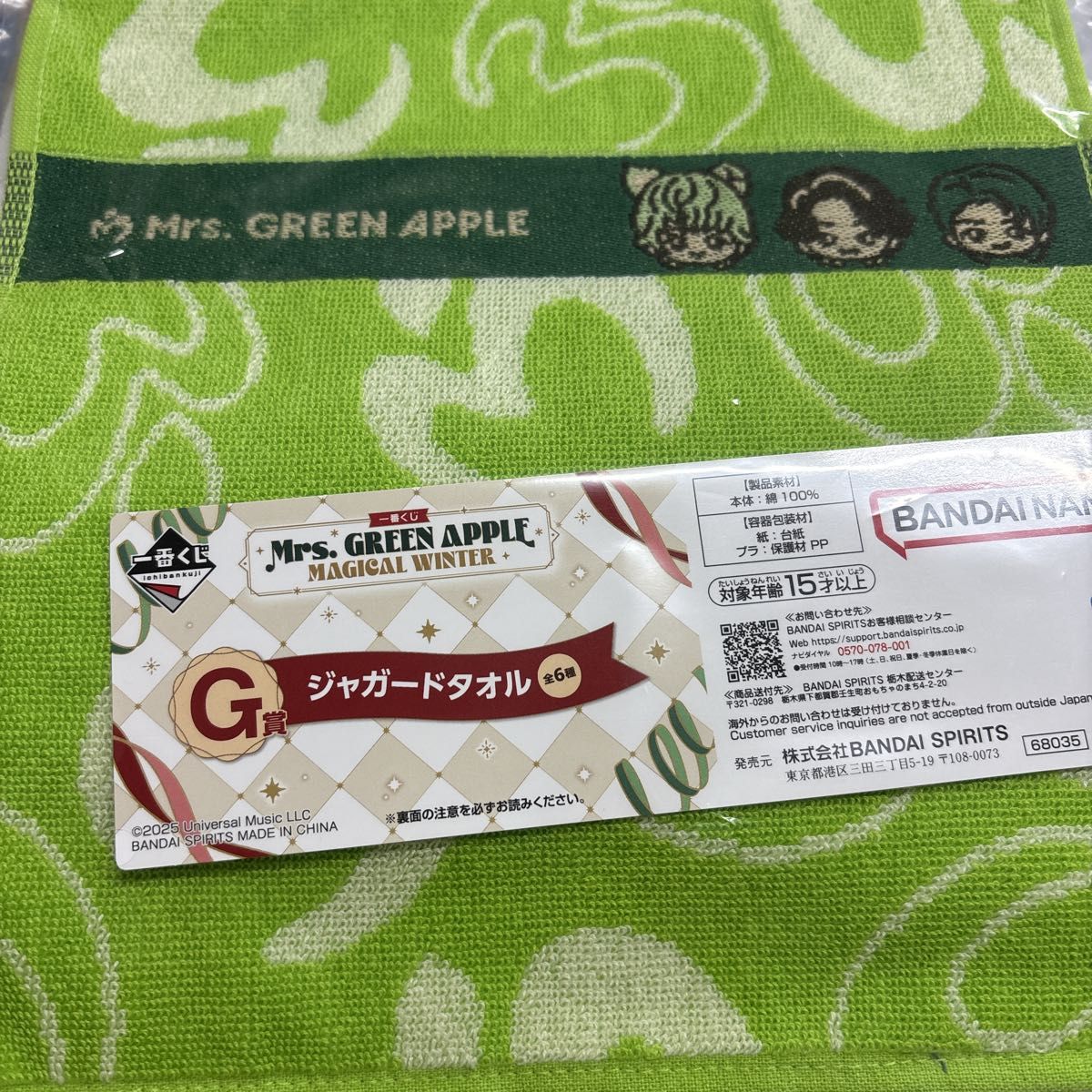 ミセス Mrs GREEN APPLE 一番くじ タオル｜Yahoo!フリマ（旧PayPayフリマ）