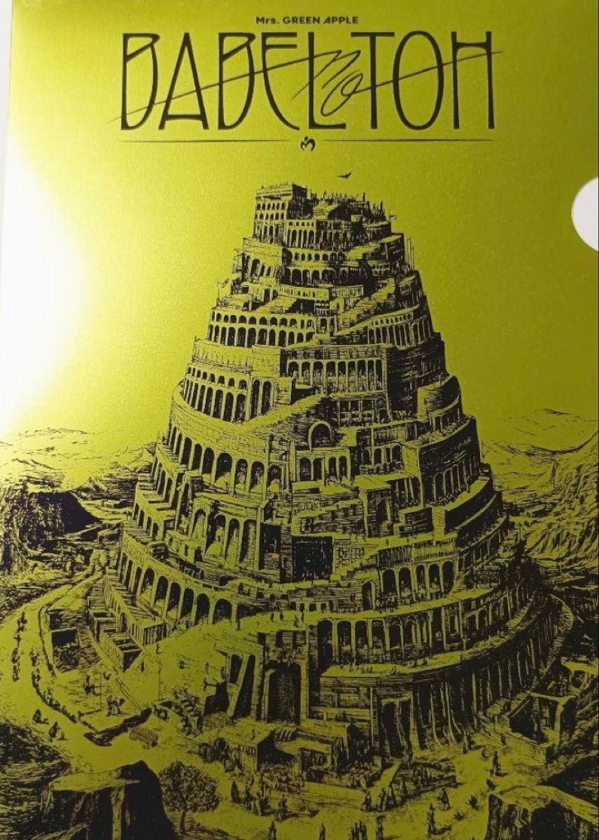 Mrs GREEN APPLE BABEL no TOH バベルの塔 会場CD販売特典 A4 クリア