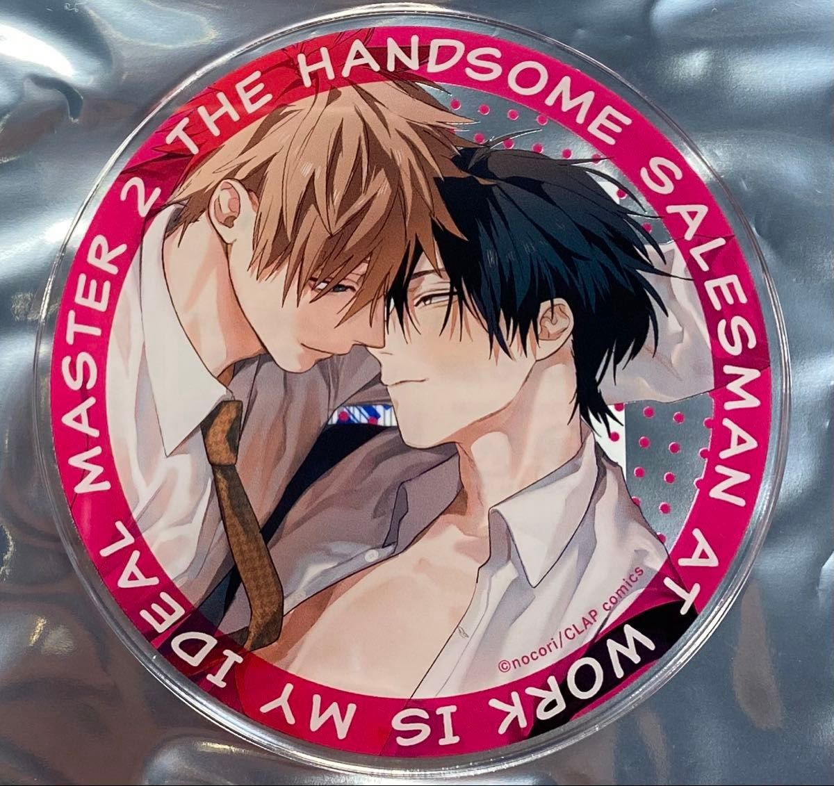 アクリルコースター】職場のイケメン営業は理想の飼い主様 2 発売記念