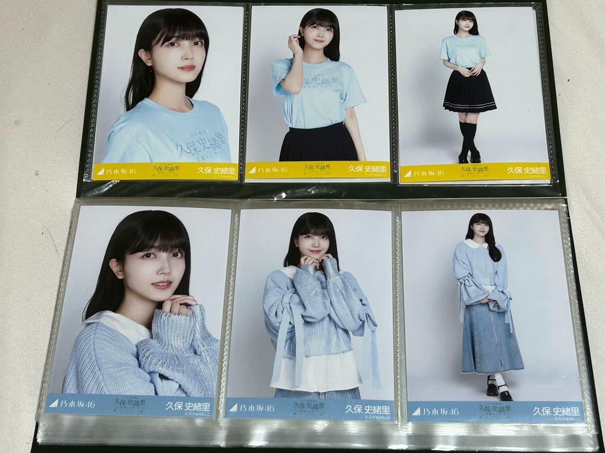 久保史緒里 same numbers,卒コンt,襟付きコーデ 生写真 コンプ 久保史緒