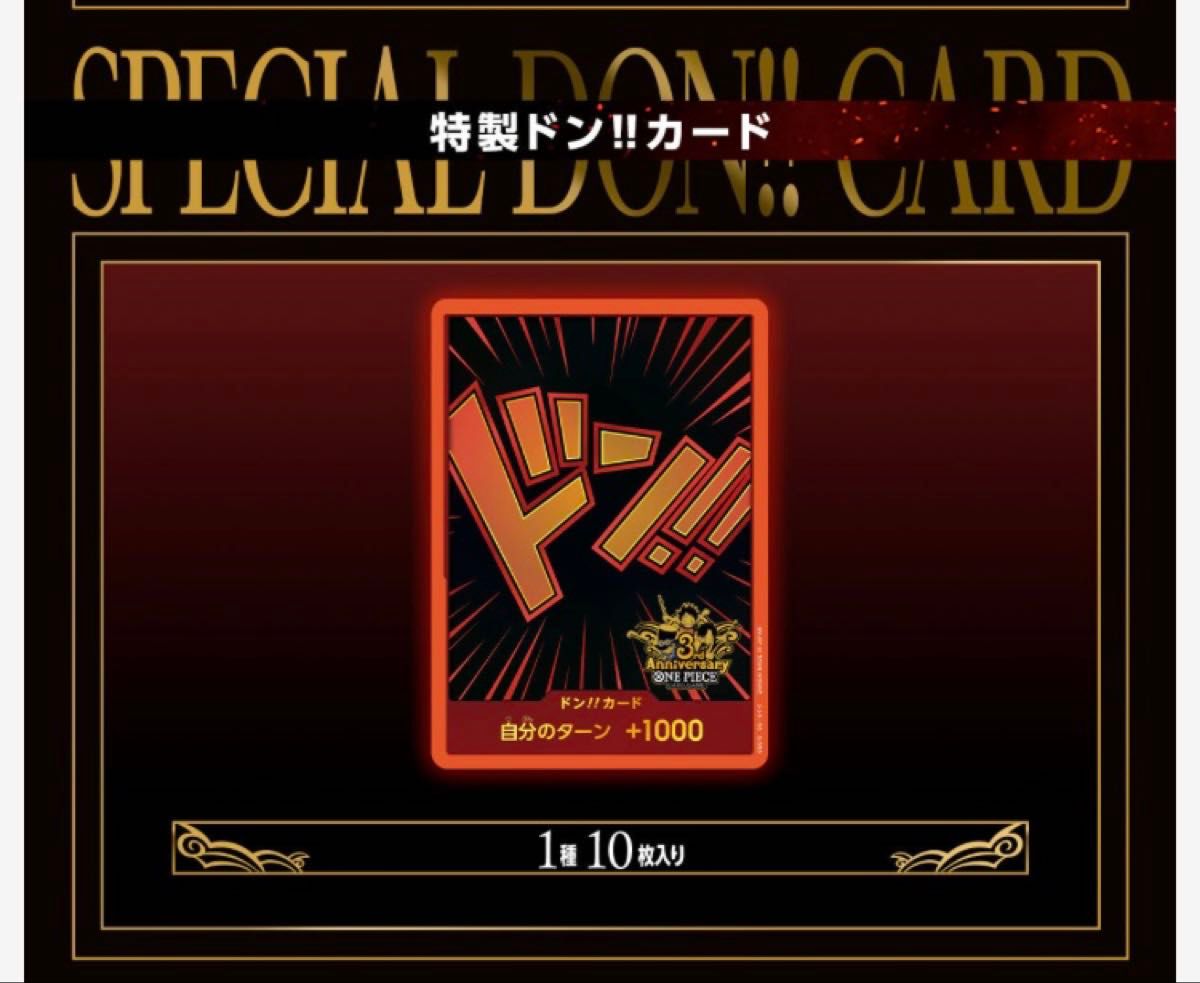 抽選限定・未開封新品】ONEPIECEカードゲーム 3rd ANNIVERSARYSET