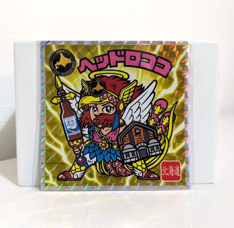 ビックリマン 網走ビール 北海道 ヘッドロココ 地元エリア 限定｜Yahoo