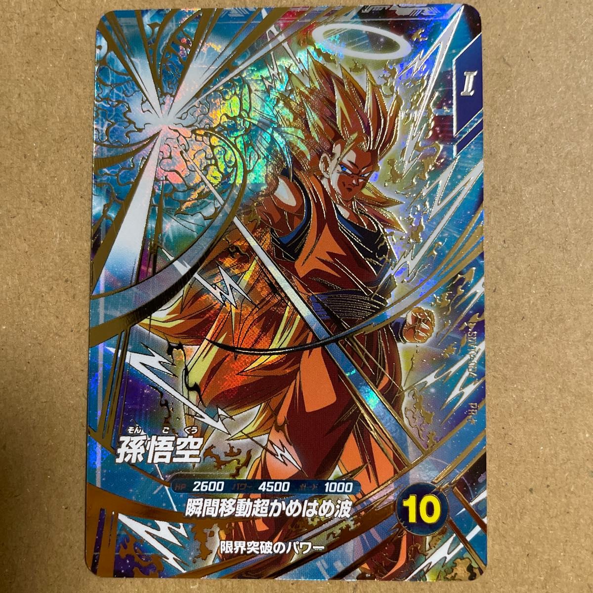 ドラゴンボールスーパーダイバーズ 大会 プロモ 孫悟空 SDVTP-004