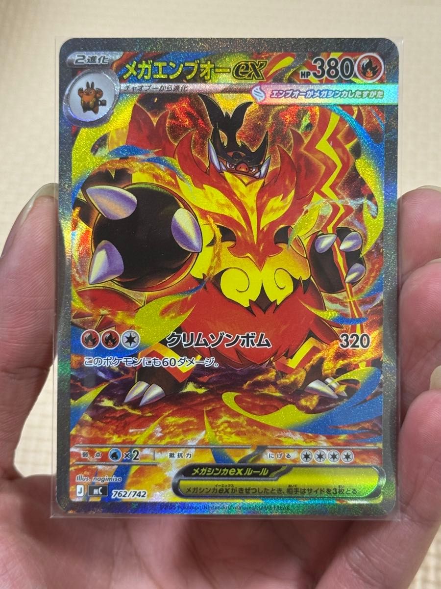 メガエンブオーex スタートデッキ100 SAR｜Yahoo!フリマ（旧PayPayフリマ）