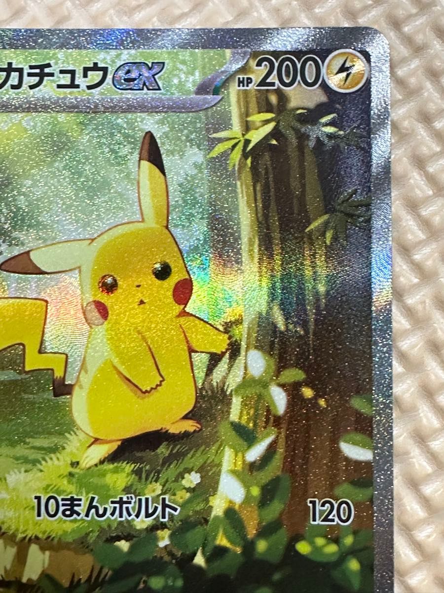 ピカチュウ ex sar スタートデッキ100｜Yahoo!フリマ（旧PayPayフリマ）
