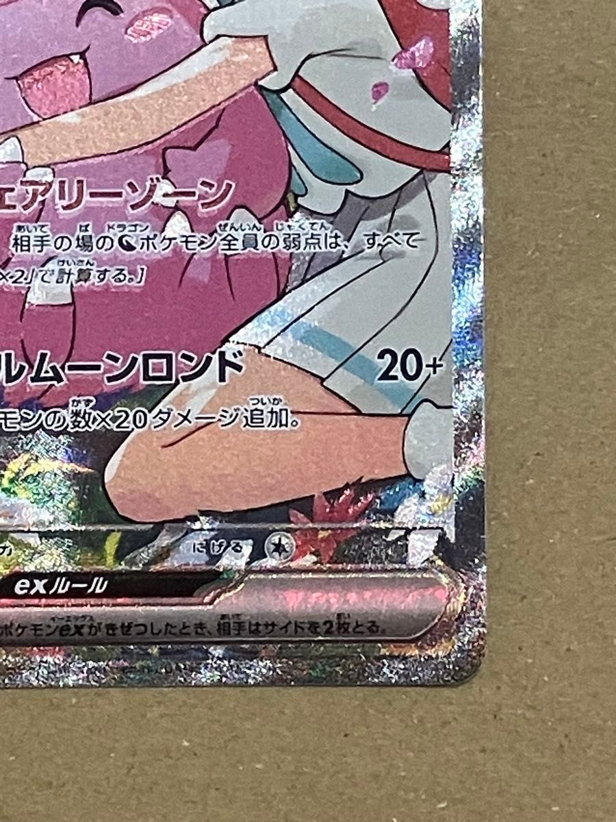 本日発送】ポケモンカード スタートデッキ100 リーリエのピッピex SAR