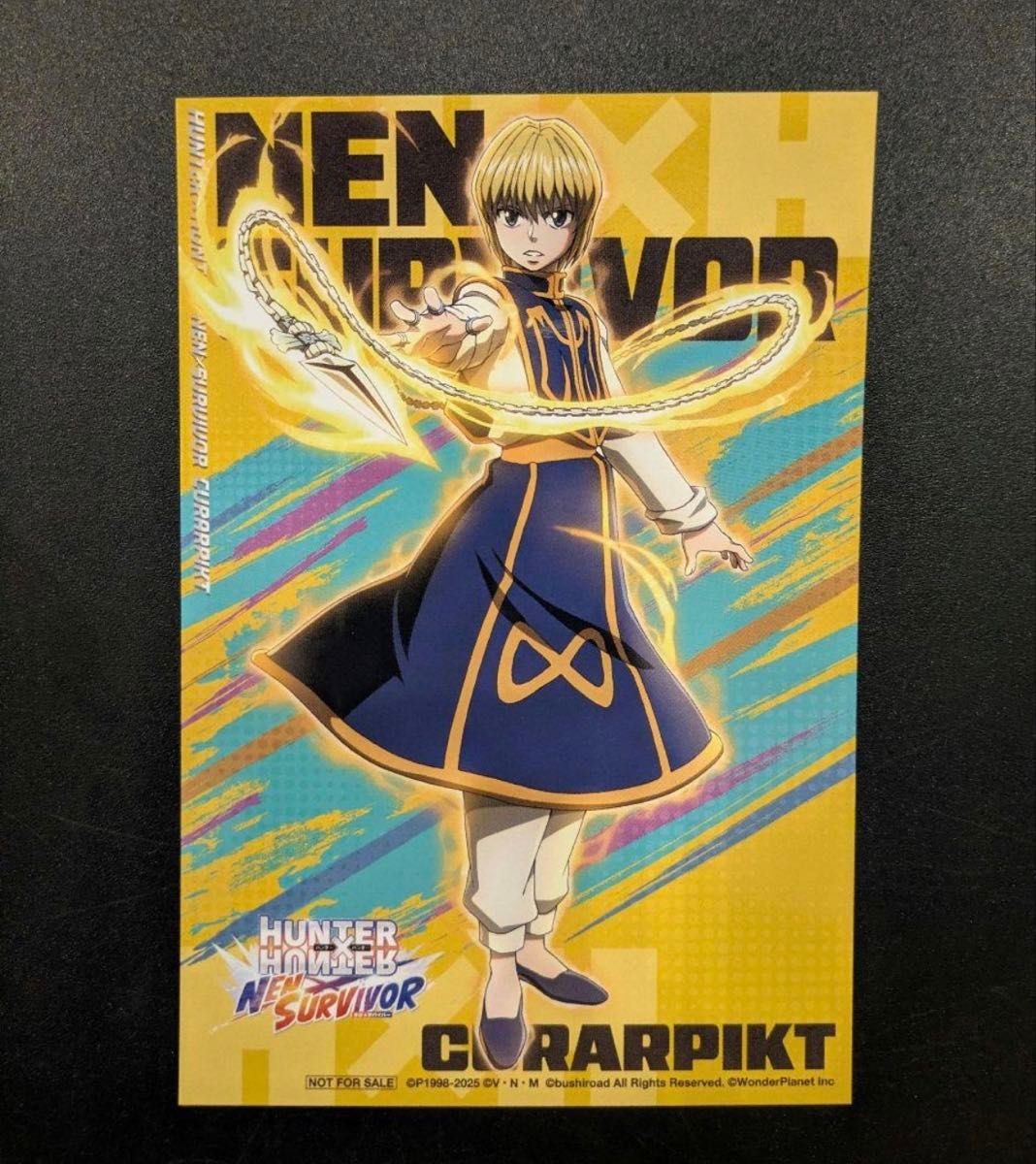 ハンターハンター ジャンプフェスタ 未開封 HUNTERXHUNTER ハンター