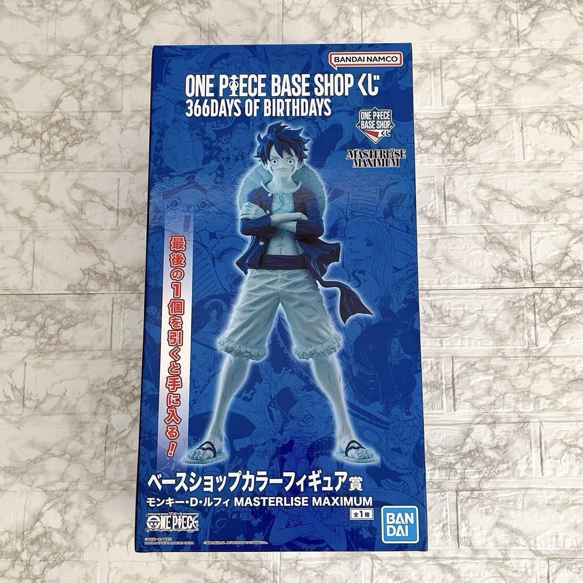 ワンピースベースショップ 一番くじ ラストワン賞 ルフィ フィギュア