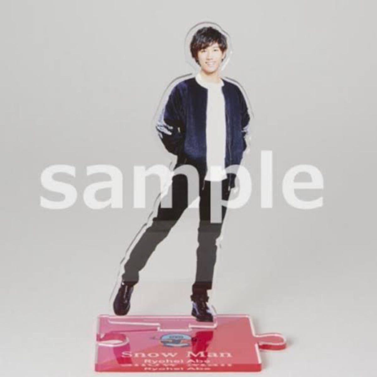 SnowMan 阿部亮平 割引 歴代アクスタ 阿部亮平 歴代アクリルスタンド