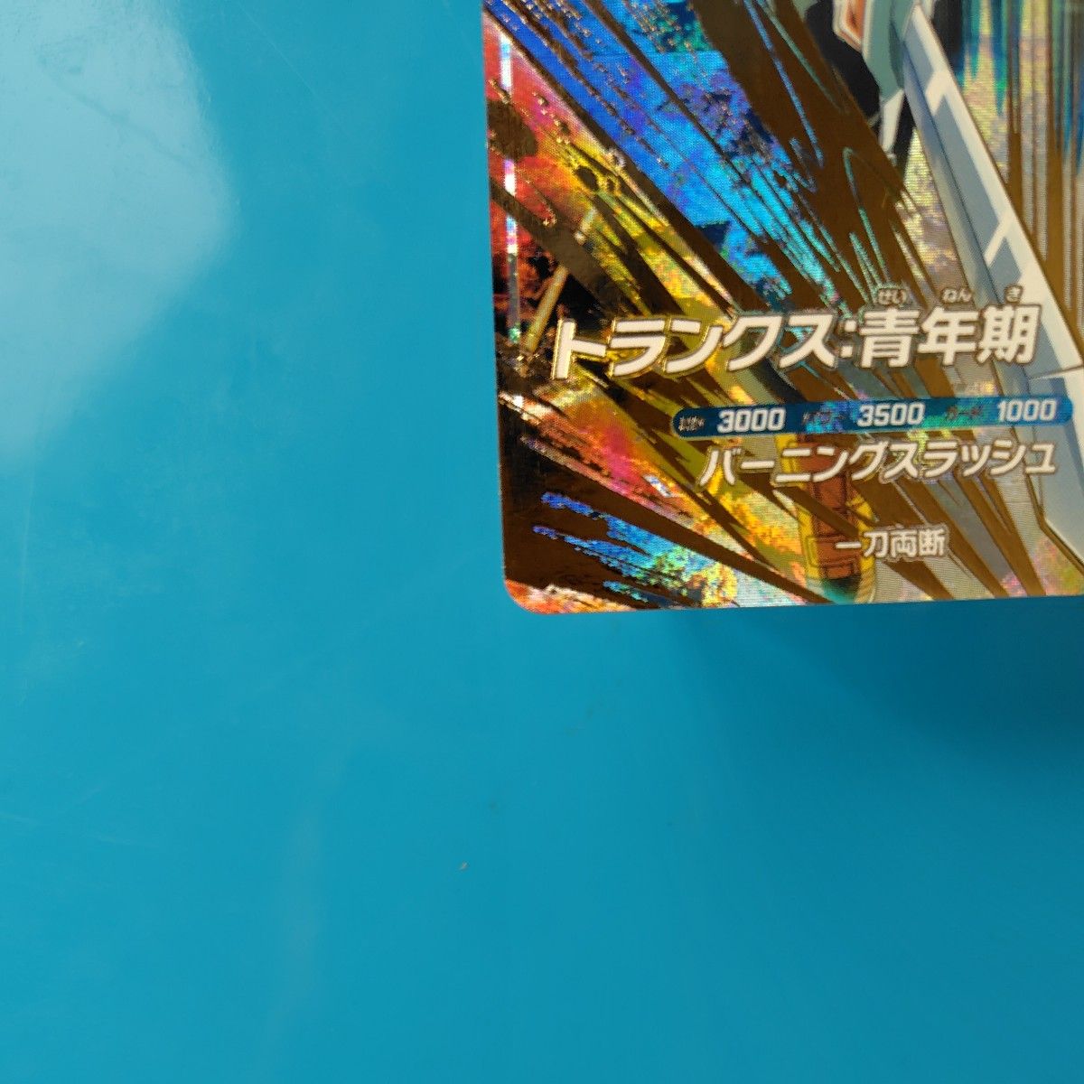 SDV3-029 トランクス 青年期 ドラゴンボールスーパーダイバーズ｜Yahoo