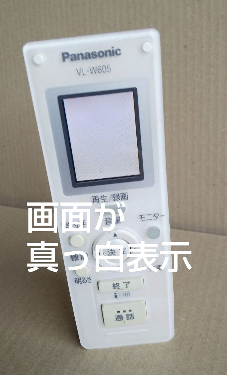 Panasonic VL-W605 リモコン ホワイト 概要 ワイヤレスモニター子機 VL