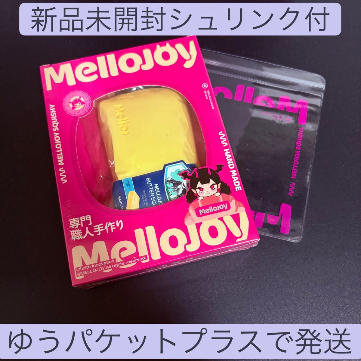 新品未開封シュリンク付】Mellojoy メロジョイ 新バター｜Yahoo!フリマ
