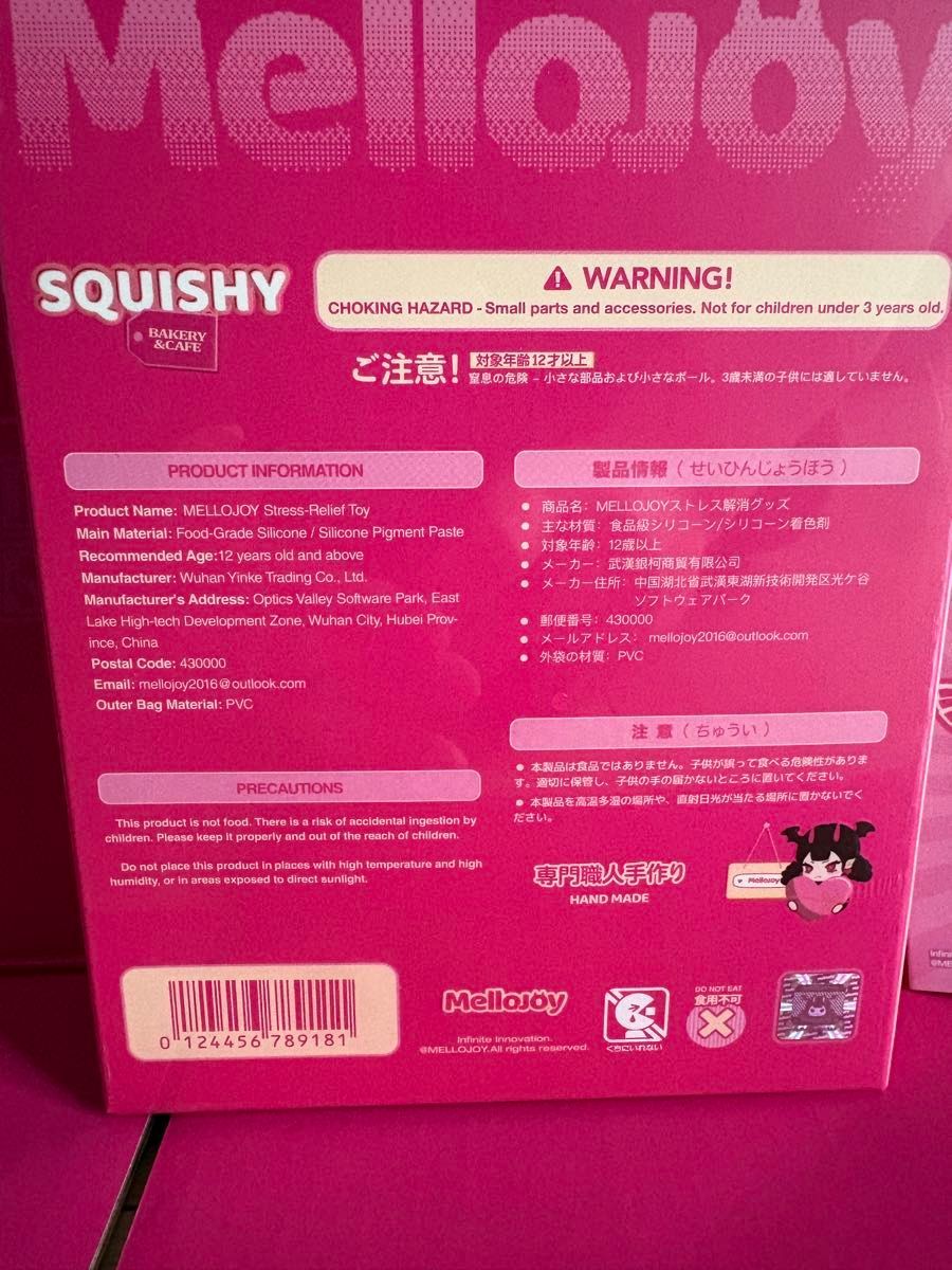 新品未開封シュリンク付】Mellojoy メロジョイ 新バター｜Yahoo!フリマ