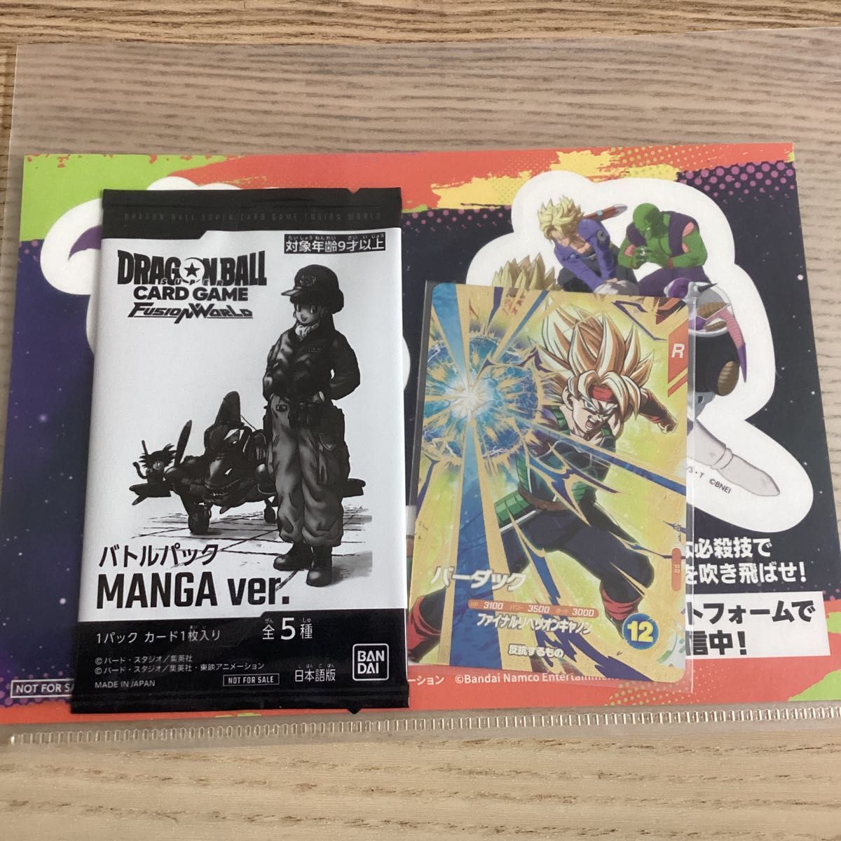 ほ*い様 ジャンプフェスタ ドラゴンボール スーパーダイバーズ