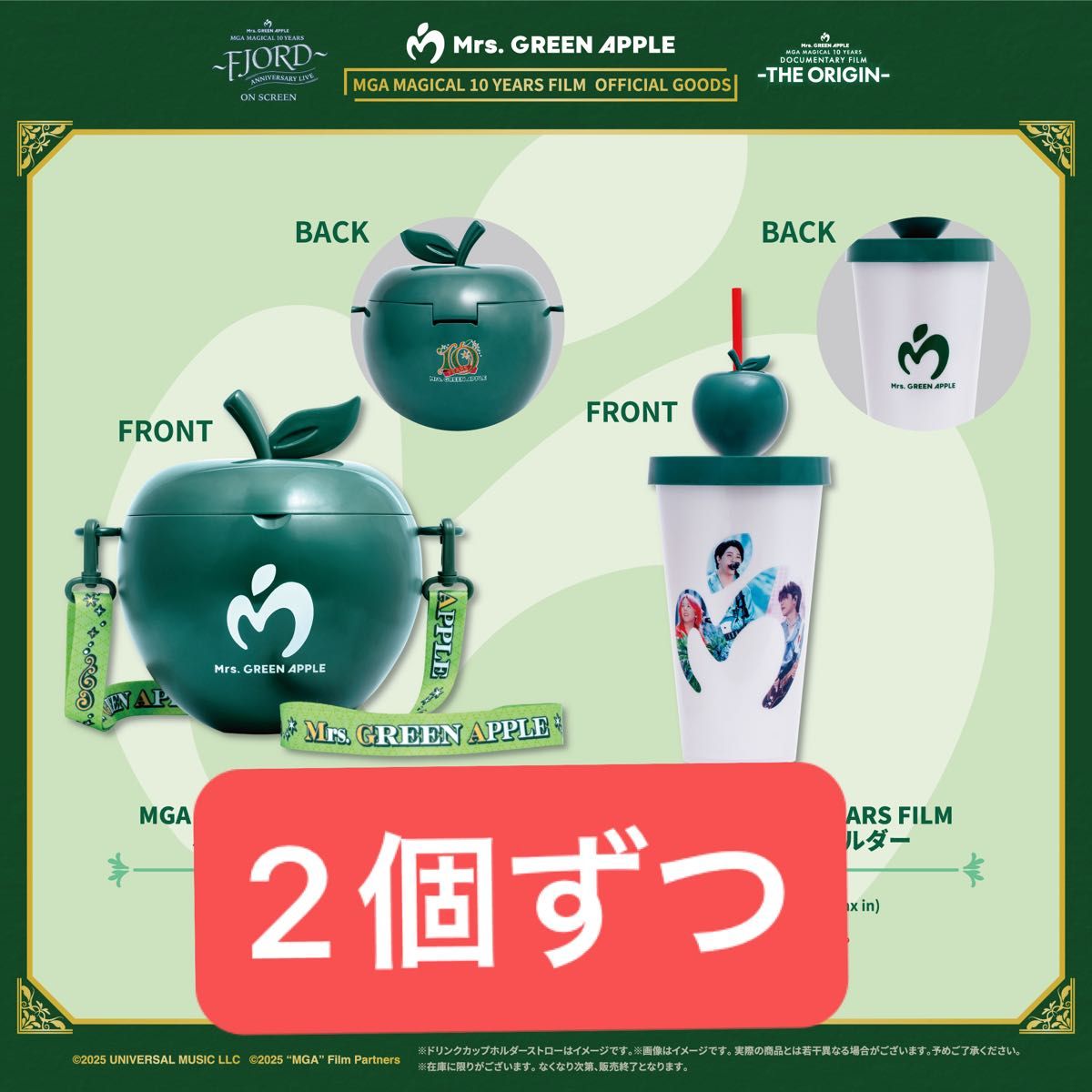 Mrs Green Apple ポップコーンボックス ドリンクカップホルダー 2個
