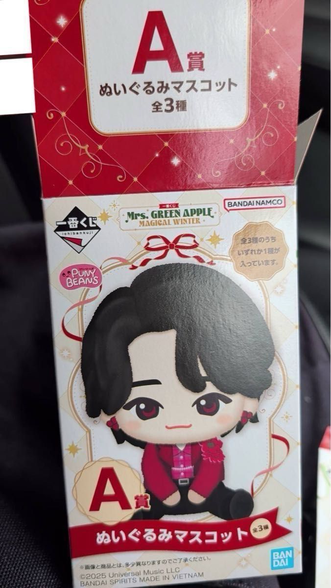 ミセス ミセスグリーンアップル 一番くじ A賞 ぬいぐるみマスコット