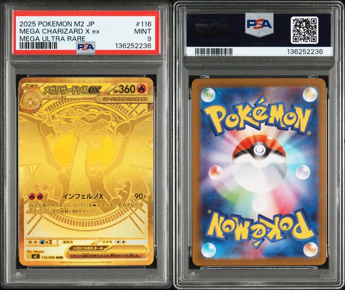 2025 ポケモンカード メガリザードンX ex mur psa9 ポケモンカード