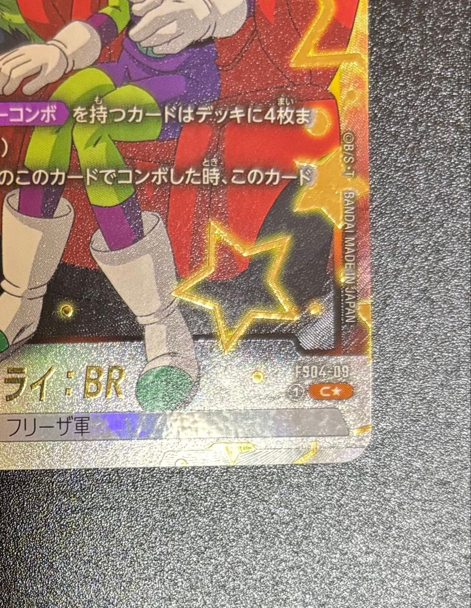 フュージョンワールド チライ パラレル スーパーコンボ フュージョン