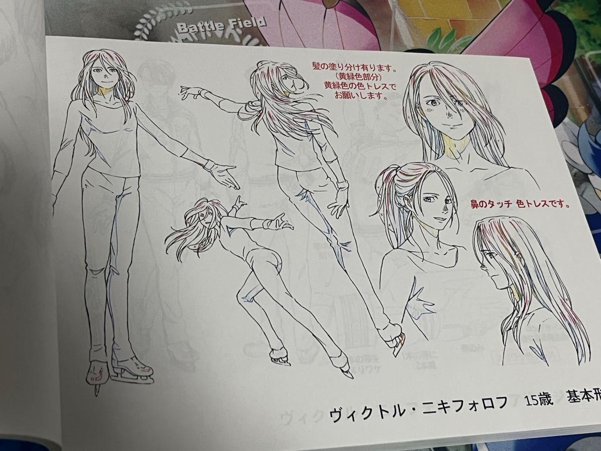 ユーリ on ICE 設定資料集 ユーリオンアイス ユーリ ICE 設定資料集