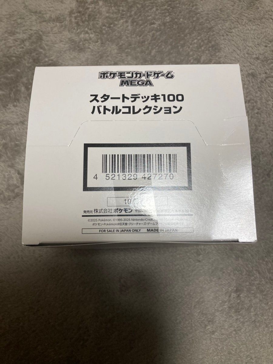 ポケモンカードゲーム スタートデッキ100 10個セット 未開封 白箱