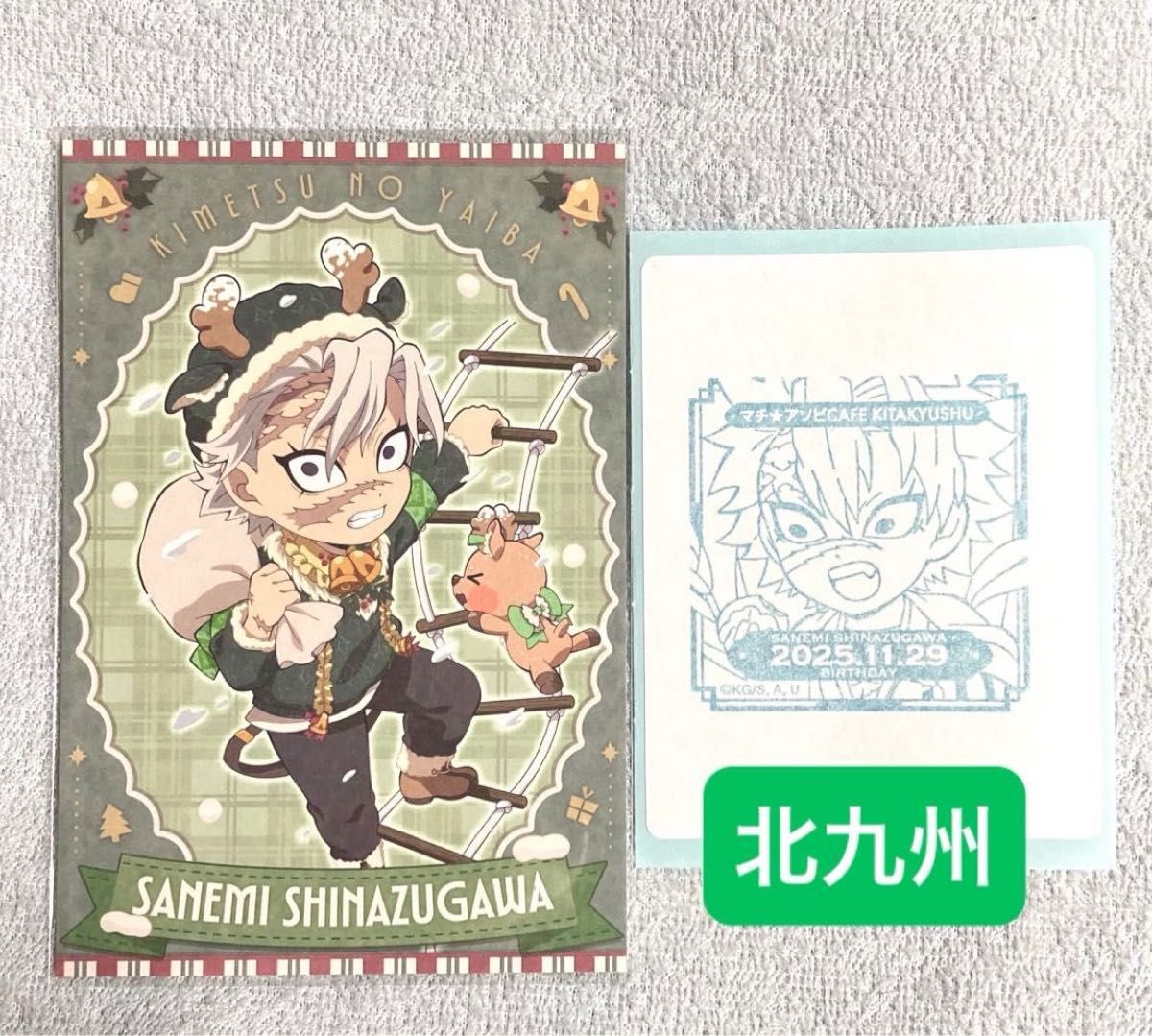 鬼滅の刃 クリスマス スタンディPOP 不死川実弥 鬼滅の刃 ufotable