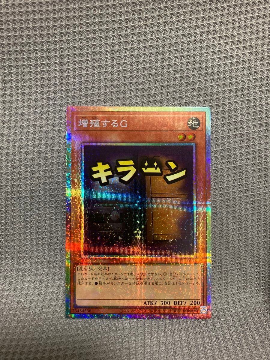 遊戯王limited pack stamp edition プリズマ増殖するG 遊戯王 スタンプ