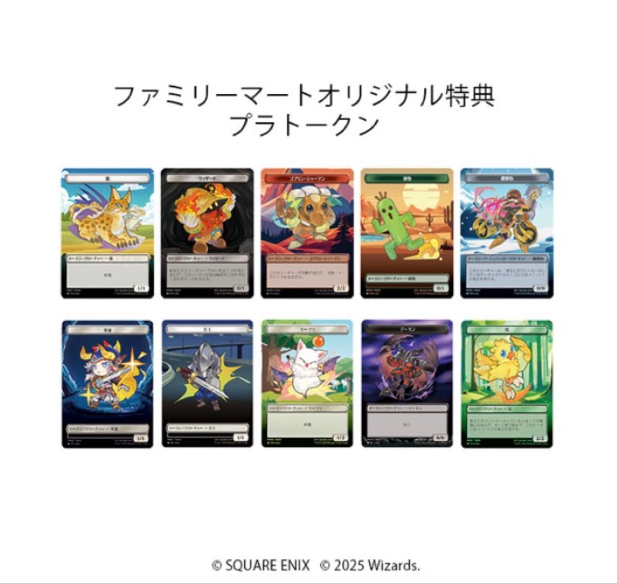 FM限定未開封 MTGFFコラボベーシックブースター特典カード10枚付き FM