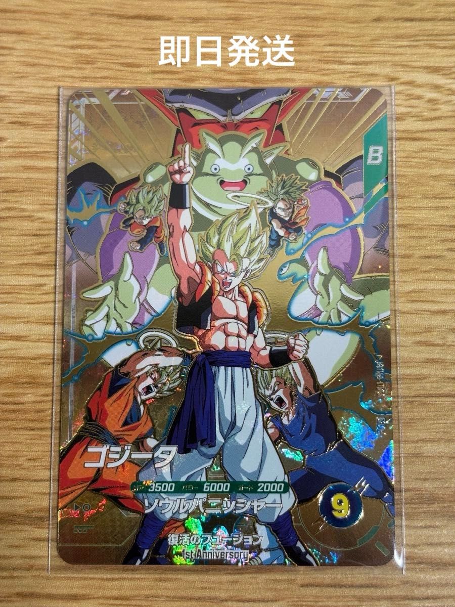 ドラゴンボールダイバーズ SDVA-003 ゴジータ 未開封｜Yahoo!フリマ