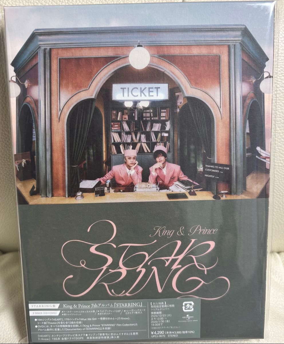 新品未開封】King & Prince「STARRING」CD・DVD 4形態セット｜Yahoo