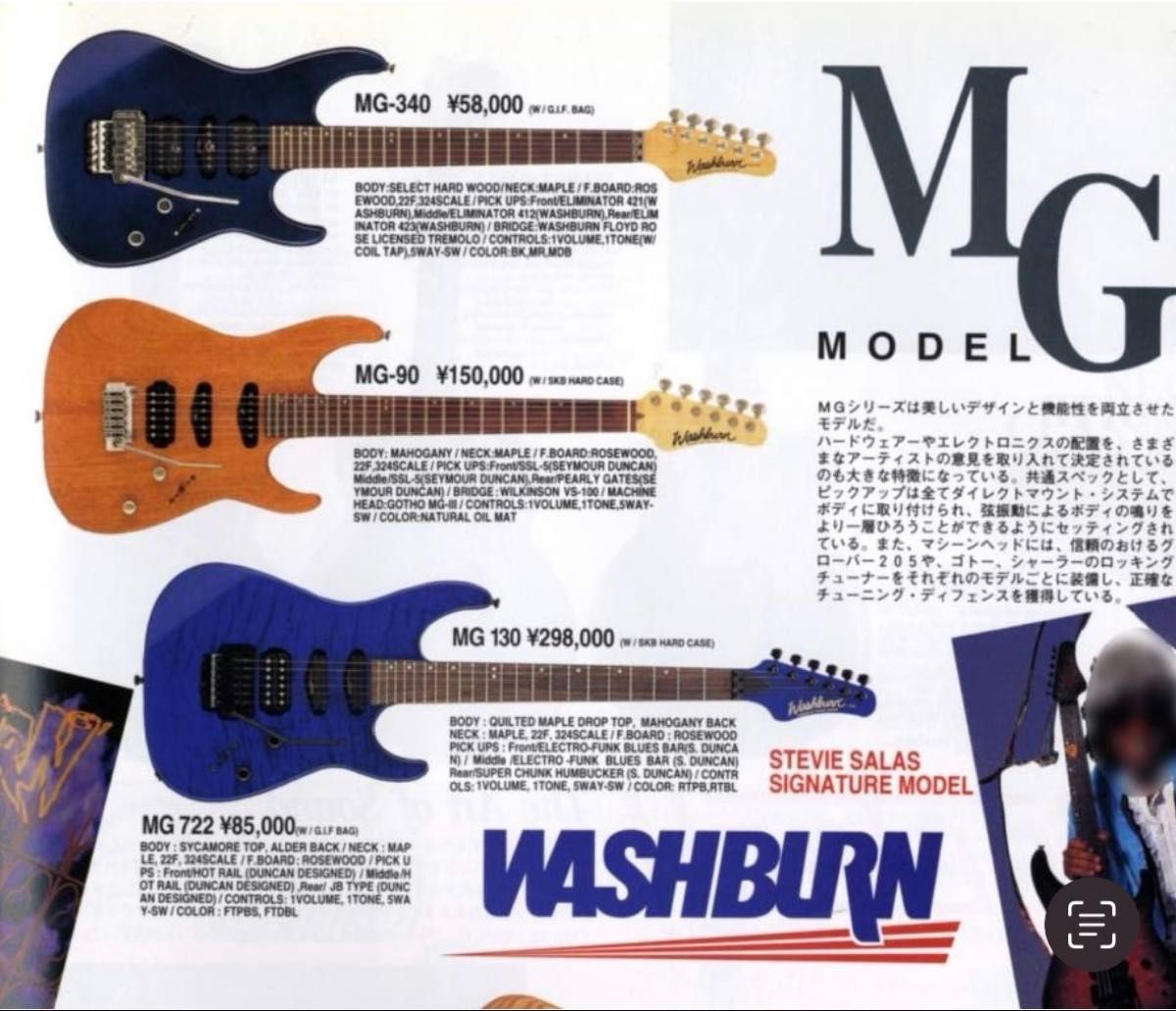 Washburn Stevie Salas Signature MG130｜Yahoo!フリマ（旧PayPayフリマ）