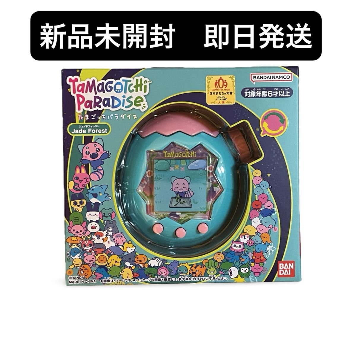 新品未開封】バンダイ たまごっちパラダイス もり Jade Forest 新品未