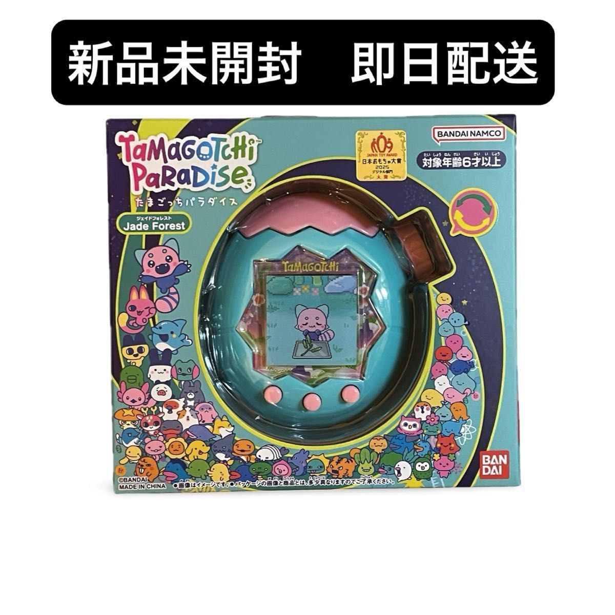 新品・未開封・未使用】たまごっちパラダイス Jade Forest （ジェイド