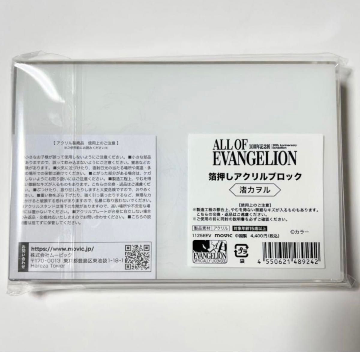 エヴァンゲリオン展 渚カヲル 箔押しアクリルブロック 30周年記念展