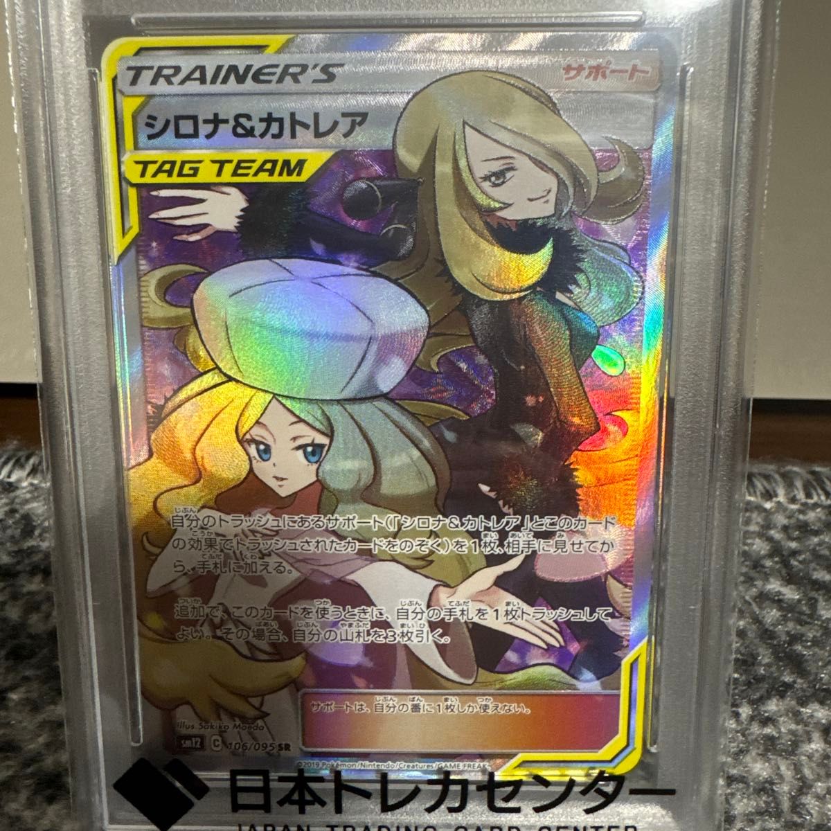 シロナ&カトレア SR PSA10 最終値下げ｜Yahoo!フリマ（旧PayPayフリマ）