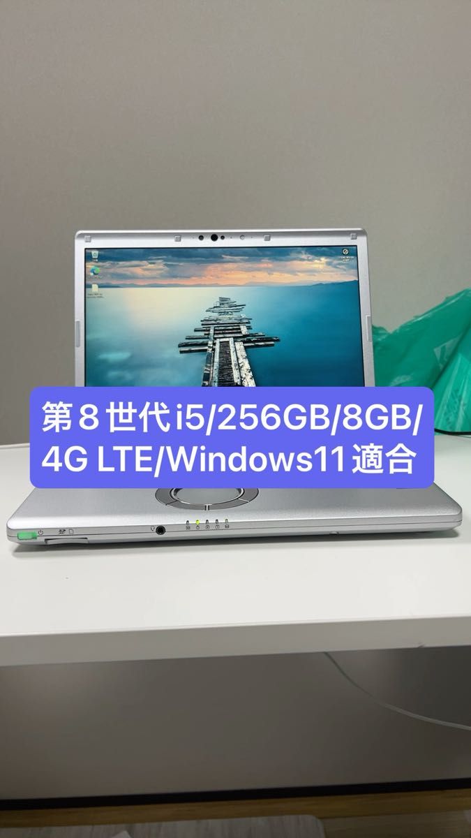 バッテリー良好 レッツノートSV8 i5 8G／256GB／オフィス2024｜Yahoo