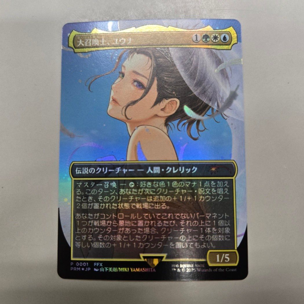 MTG 大召喚士、ユウナ コマンダーリーグ プロモ 英語版 大召喚士