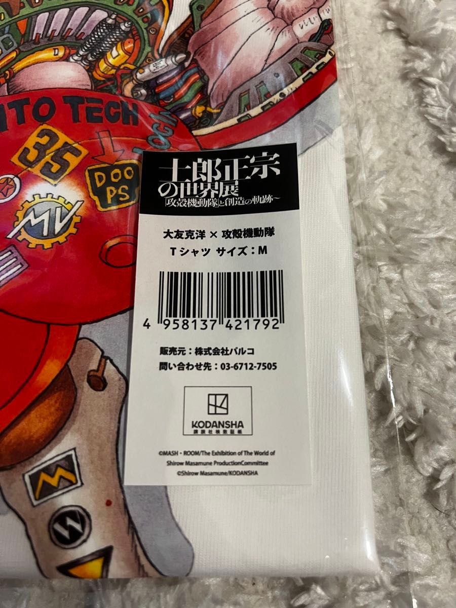 大友克洋×攻殻機動隊 士郎正宗の世界展 Tシャツ Mサイズ｜Yahoo!フリマ