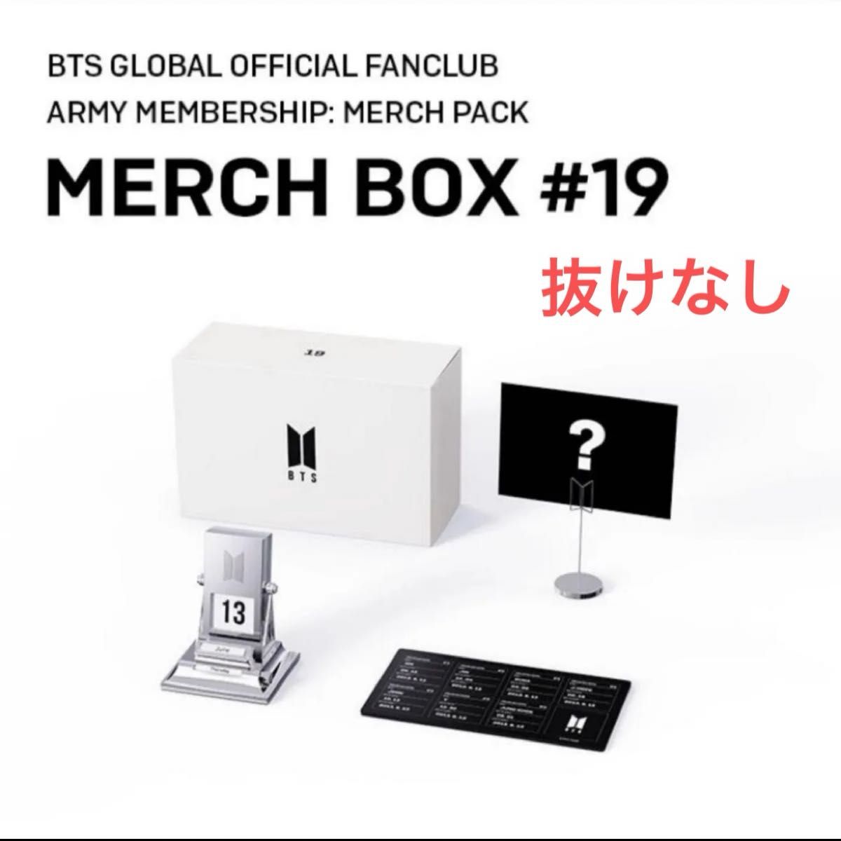 BTS MERCH BOX #19 マーチボックス 抜けなし フォト DATE KEEPER
