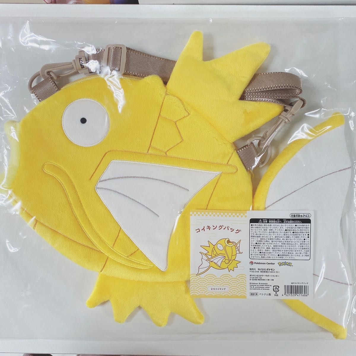 ポケモン 金 コイキングバッグ ピカピカボックス2026 ショルダーバッグ