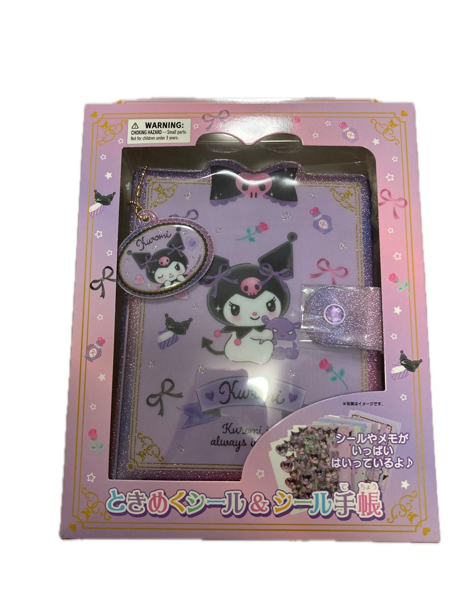 ときめくシール&シール手帳 クロミちゃん シールバインダー SANRIO