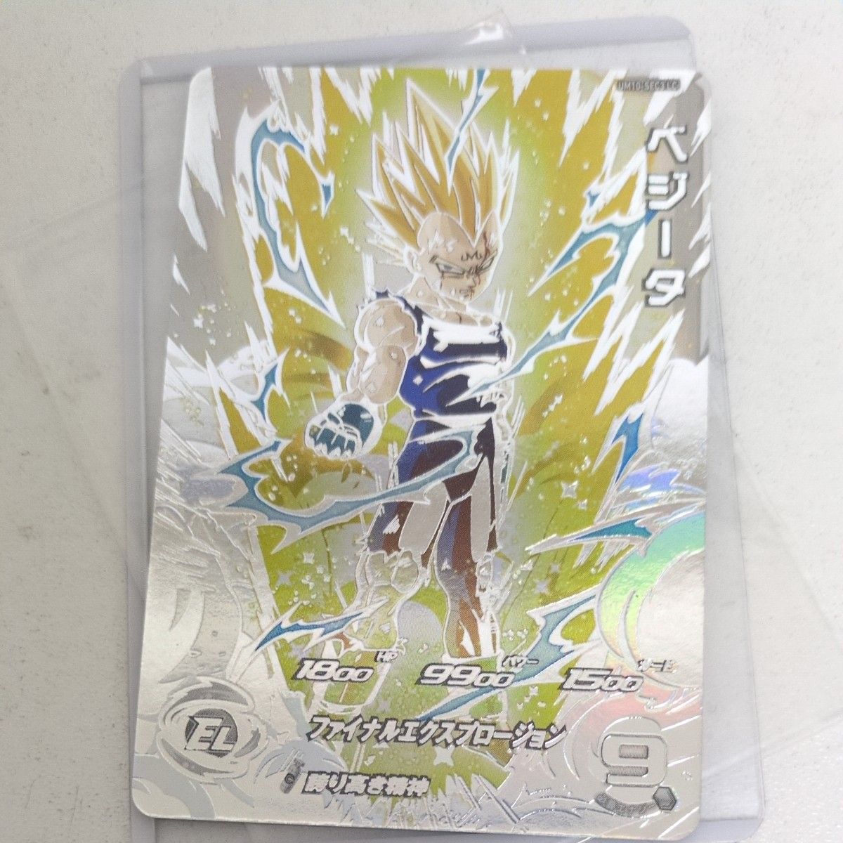 ベジータ UM10-SEC3 LC スーパードラゴンボールヒーローズ Amazon.co