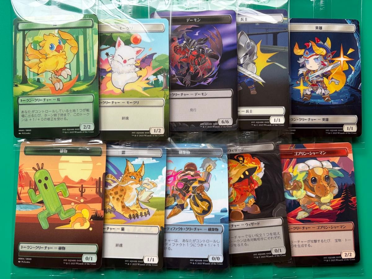 MTG FF ファミマ プラトークン 10種 コンプリート セット ファイナル