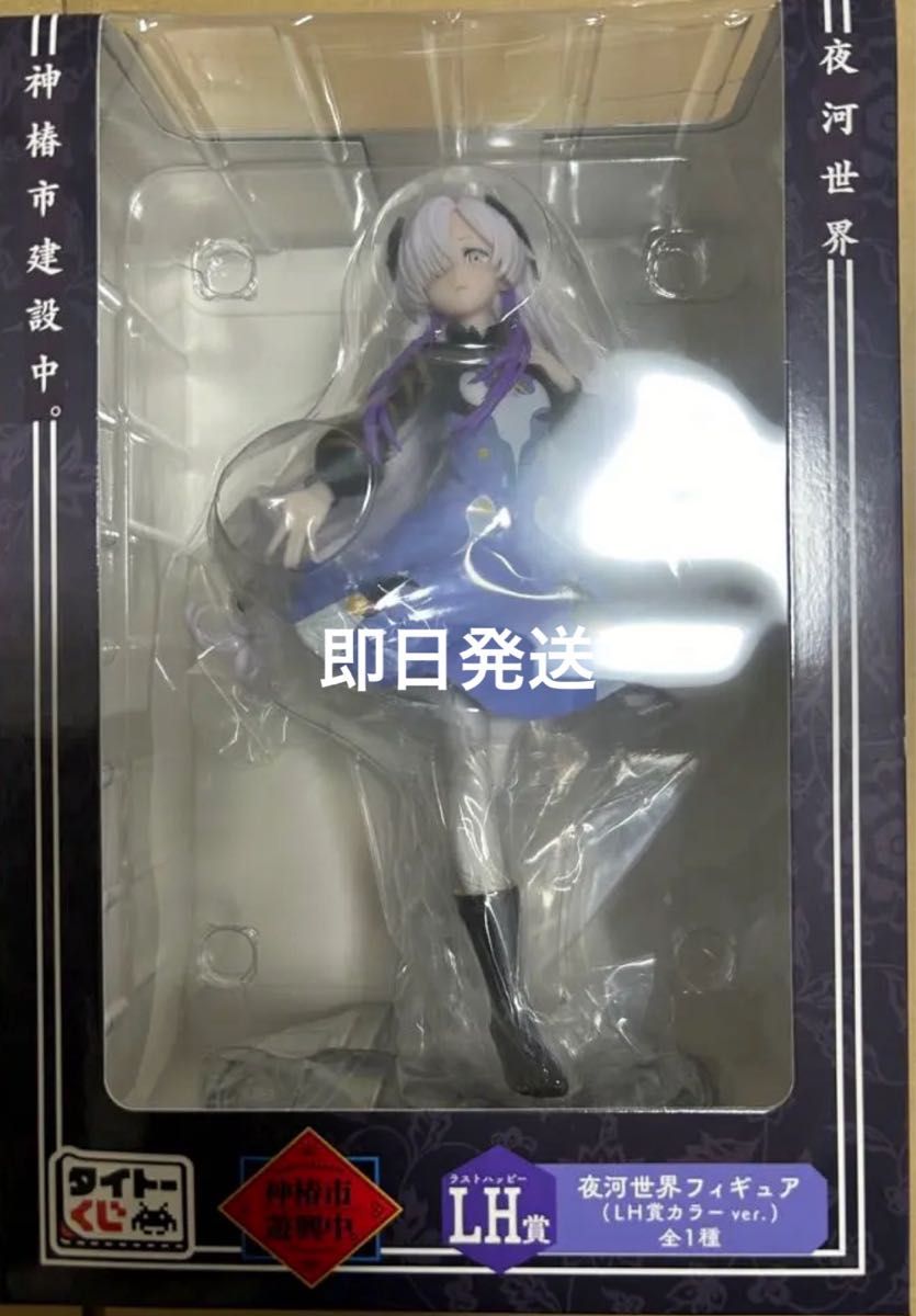 神椿市建設中。 神椿市遊興中。 タイトーくじ ラストハッピー賞 夜